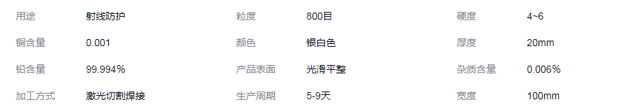 海南铅块生产加工